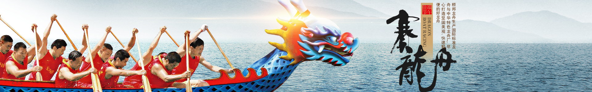 汨罗市桓邦龙舟制造有限公司_汨罗木质舟生产|木质玻璃钢混合型龙舟生产|湖南玻璃钢龙舟生产哪里好