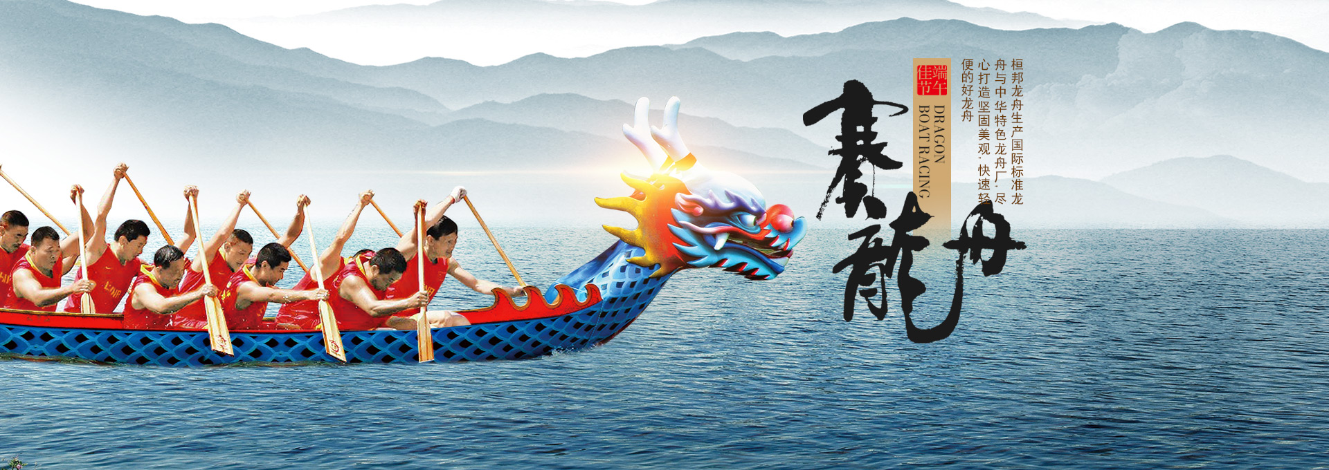 汨罗市桓邦龙舟制造有限公司_汨罗木质舟生产|木质玻璃钢混合型龙舟生产|湖南玻璃钢龙舟生产哪里好